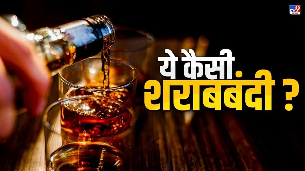 Bihar-Liquor