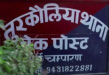 मोतिहारी में शादी के 16 साल बाद दो बच्चे की मां अपने प्रेमी के साथ हुई फरार