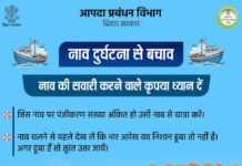 कार्तिक छठ महापर्व पूर्वी चम्परण जिला आपदा प्रबंधन विभाग ने जारी किया महत्वपूर्ण हेल्पलाइन नंबर, सुरक्षा व्यवस्था चाक-चौबंद