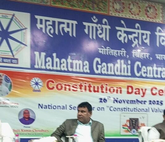संबिधान दिवस पर महात्मा गांधी केंद्रीय विश्वविद्यालय में आयोजित गोष्ठी संविधान की मजबूती और समयानुकूल बदलाव पर कुलपति ने रखी अपनी बात