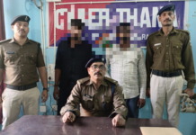 मोतीहारी में बड़ी कार्रवाई: अंतरराज्यीय साइबर फ्रॉड गिरोह के दो सदस्य ATM से रंगे हाथ गिरफ्तार