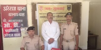 एसपी स्वर्ण प्रभात के निर्देश पर भू-माफिया के विरुद्ध कड़ी कार्रवाई, संयुक्त छापेमारी में रामएकबाल यादव गिरफ्तार