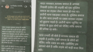 उप महापौर लालबाबू प्रसाद गुप्ता का विवादित सोशल मीडिया पोस्ट