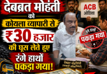 माइनिंग अधिकारी के फ्लैट से मिले ₹4 करोड़ से ज्यादा कैश, नोटों के ढेर देख Vigilance टीम भी रह गई हैरान