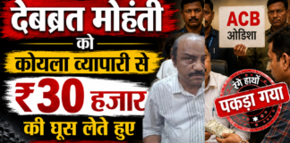 माइनिंग अधिकारी के फ्लैट से मिले ₹4 करोड़ से ज्यादा कैश, नोटों के ढेर देख Vigilance टीम भी रह गई हैरान