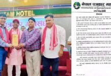 नेपाल पत्रकार महासंघ मधेश प्रदेश की पाँचवीं साधारण सभा से 7 सूत्रीय घोषणापत्र जारी