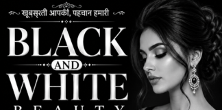 मोतिहारी का व्हाइट एंड ब्यूटी सैलून बना सौंदर्य और आत्मविश्वास का नया केंद्र, आधुनिक सेवाओं से जीत रहा लोगों का भरोसा