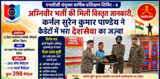 कर्नल सुरेन कुमार पाण्डेय ने कैडेटों में भरा देशसेवा का जज़्बा