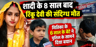 8 साल की शादी के बाद विवाहिता की संदिग्ध मौत, ससुराल पक्ष पर गला दबाकर हत्या के बाद फांसी लगाने का आरोप