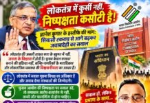 लोकतंत्र की असली ताकत सत्ता नहीं, विश्वास है!