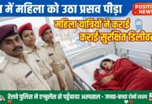 चकिया रेलवे स्टेशन पर ट्रेन में गूंजी नवजात की किलकारी, इंसानियत ने जीता दिल
