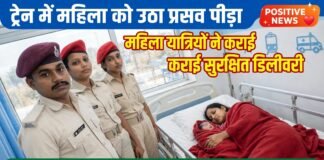 चकिया रेलवे स्टेशन पर ट्रेन में गूंजी नवजात की किलकारी, इंसानियत ने जीता दिल